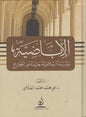 الرواية دراسة وتحليل