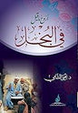 اروع ما قيل في البخل