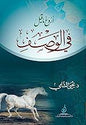 اروع ما قيل في الوصف