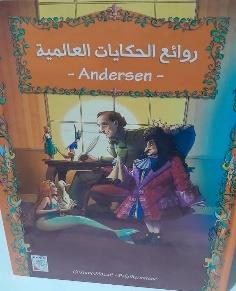 روائع الحكايات العالمية - Andersen-
