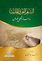 نصوص الشعر العربي الحديث دراسة وتحليل