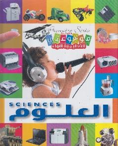 موسوعتي التعليمية الاولى العلوم Premiere serie educative sciences