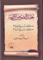 شعريا ؟ كيف تدرس نصا ادبيا؟ تحليل النصوص االدبية كيف تدرس بيتا