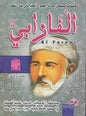 اراؤه و,,,في الفارابي حياته و فكره,,,نظرياته الفلسفية,,,فلسفته,,,و سر مواقفه,,,هجوم الغزالي عليه السياسة و االخالق و المعرفة