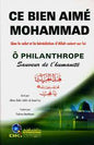هذا الحبيب محمد رسول هللا ص يا محبCe Bien Aimé Mohammadكرتوني