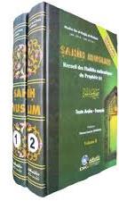 ابيضSahih Muslim 2/1 صحيح مسلم Français - Arabe