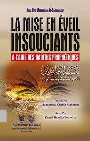 تنبيه الغافلين باحاديث سيد االنبياءLA MISE EN EVEIL والمرسلين كرتوني INSOUCIANTS A L'AIDE DES HADIT
