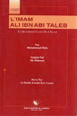 االمام علي بن ابي طالب رابع الخلفاءL'IMAM ALI IBN ABI TALEBالراشدين
