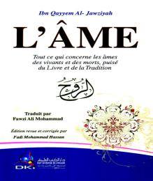 L'AMEالروح