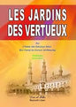 Le Jardin شاموا 24*17 رياض الصالحين des Gens Vertueux