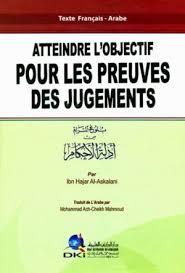 بلوغ المرام من ادلة االحكام كرتونيATTEINDRE L'OBJECTIF POUR LES PREUVES DES JUGEMENTS