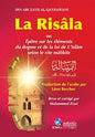 الرسالة في الفقه المالكي كرتوني ابيضLA RISALAفرنسي - عربي