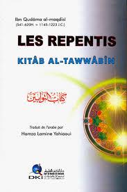 LES REPENTIS كتاب التوابين كرتوني KITAB AL-TAWWABIN