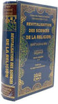 مجلد شاموا لونان4-1 احياء علوم الدين REVITALISATION DES SCIENCES DE LA RELIGION