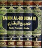 مجلد شاموا لونان5/1 - صحيح البخاري SAHIH AL-BOUKHARI FRANCAIS ARABE