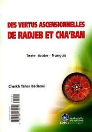 هدي المنان الى اسرار رجب وشعبان عربي -Des Vertus Ascensionnelles غالف عادي فرنسي de Radjeb et Cha'ban