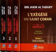 L'EXEGESE DU SAINT CORAN 3/1تفسير الطبري كرتوني ابيض لونان