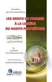 LES حقوق االنسان في ضوء الحديث النبوي DROITS DE L'HOMME A LA LUMIERE DU HADITH PROPHETIQUE