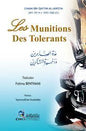 عدة الصابرين و ذخيرة الشاكرين كرتونيLES MUNITIONS DES TOLERANTS