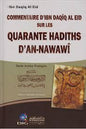 الصحيحة النبوية كرتوني شرح االربعين حديثا النووية في االحاديثCOMMENTAIRE D'IBN DAQIQ AL EID SUR LES