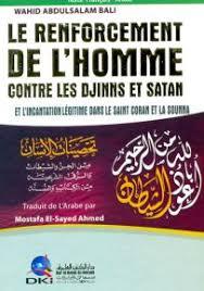 الرقى الشرعية من الكتاب و السنة كرتوني تحصينات االنسان من الجن و الشيطان وLE RENFORCEMENT DE L'HOMM