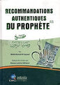 صحيح وصايا الرسول ص كرتونيRECOMMANDATIONS AUTHENTIQUES DU PROPHETE