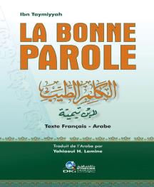 الكلم الطيب البن تيمية كرتوني فرنسي -LA BONNE PAROLEعربي