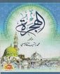 كلمات مضيئة و لقاءات مثمرة