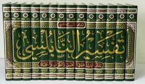تدبر ايات هللا في النفس و الكون14/1 مجلد تفسير النابلسي 14و الحياة