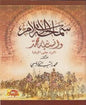 سماحة االسالم و انسانية محمد الرد على البابا