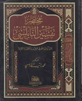 تدبر ايات هللا في35*25النفس والكون والحياة مختصر تفسير النابلسي