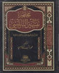 تدبر ايات هللا في35*25النفس والكون والحياة مختصر تفسير النابلسي