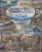 سير األنبياء و الرسل عليهم السالم المصورة