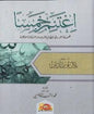 اغتنم خمسا