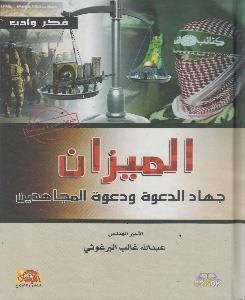 فكر و ادب بوصلة المقاومة