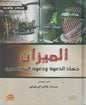 فكر و ادب بوصلة المقاومة