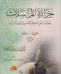 اجابات عن استفتاءات واستشارات1العقيدة - الدعوة خزانة المراسالت
