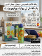 Pack De La Rentrée Scolaire (Lunch Box + Bouteille D'aluminium)  Marque 🇪🇸