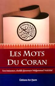 LES MOTS DU CORANكلمات القرآن