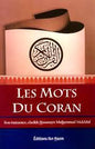 LES MOTS DU CORANكلمات القرآن