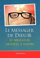 LE الرسول هو القدوة شاموا غالف عادي MESSAGER DE DIEU LE MEILLEUR MODELE A SUIVRE