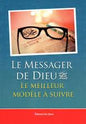 LE الرسول هو القدوة شاموا غالف عادي MESSAGER DE DIEU LE MEILLEUR MODELE A SUIVRE