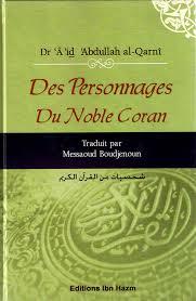 سماحة االسالم في ضوء الكتاب و السنةLA TOLERANCE EN ISLAM الصحيحة A LA LUMIERE DU NOBLE CORAN ET L'A