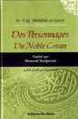 سماحة االسالم في ضوء الكتاب و السنةLA TOLERANCE EN ISLAM الصحيحة A LA LUMIERE DU NOBLE CORAN ET L'A