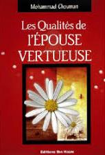 LES QUALITES صفات الزوجة الصالحة DE L'EPOUSE VERTUEUSE