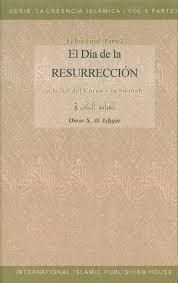LA CREENCIA ISLAMICA - EL DIA DE LA RESURRECCION A LA LUZ DEL CORAN Y LA SUNNAH VOL 5 PARTE 2القيام