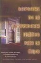 RESPUESTAS DE LA JURISPRUDENVIA ISLAMICA PARA LA MUJERفتاوى المرأة اسباني كرتوني