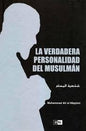 LA VERDADERA PERSONALIDAD DEL MUSULMANاسباني شاموا كرتوني شخصية المسلم
