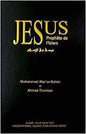 JESUS PROPHETE DE L'ISLAMنبي اإلسالم فرنسي شاموا كرتوني عيسى