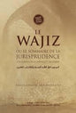 LE WAJIZ ou le sommaire de la jurisprudence à la lumiére de la Sounna et du Coranالسنة والكتاب العزيز فرنسي شاموا كرتونس الوجيز في فقه